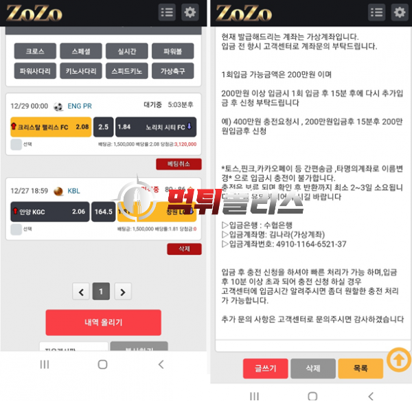 조조 4000만원 먹튀