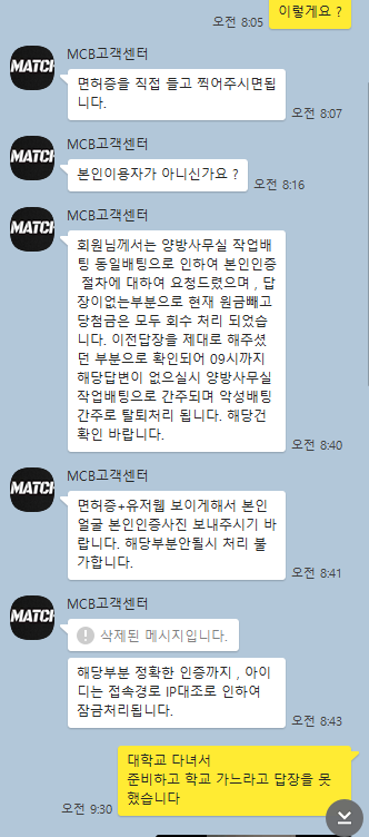 메치벳 724만원 먹튀