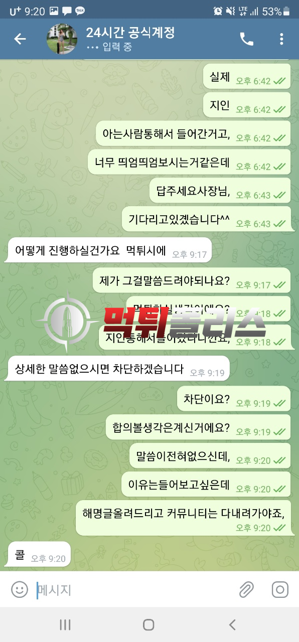 아파트 180만원 먹튀신고