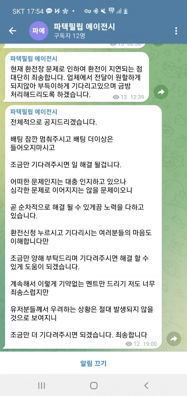 7스포츠 193만원 먹튀사이트