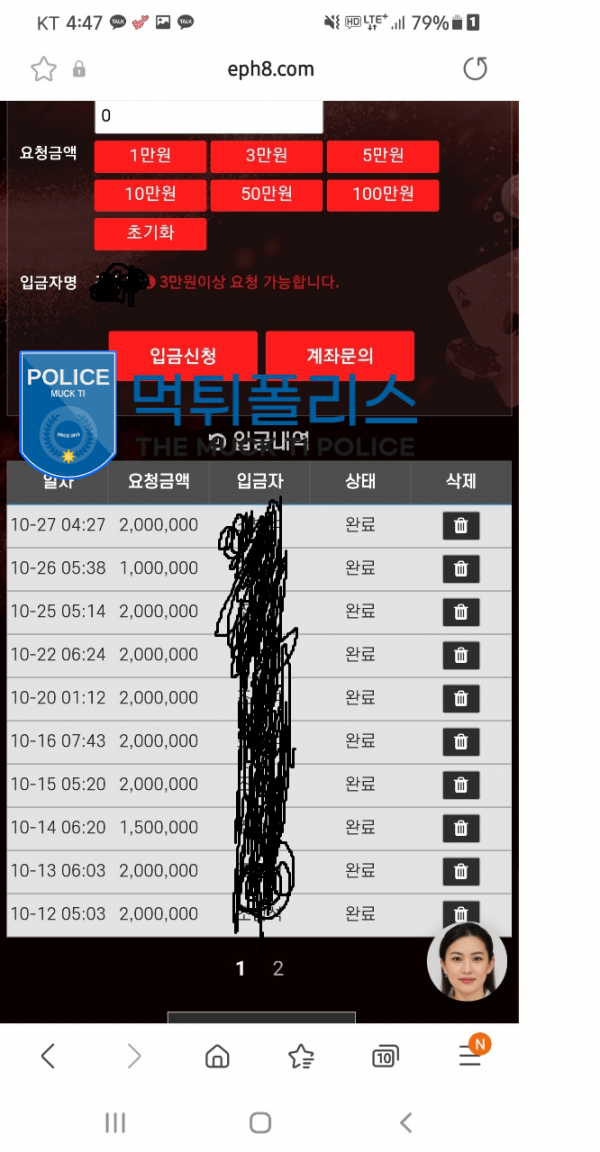 우리카지노 500만원 먹튀