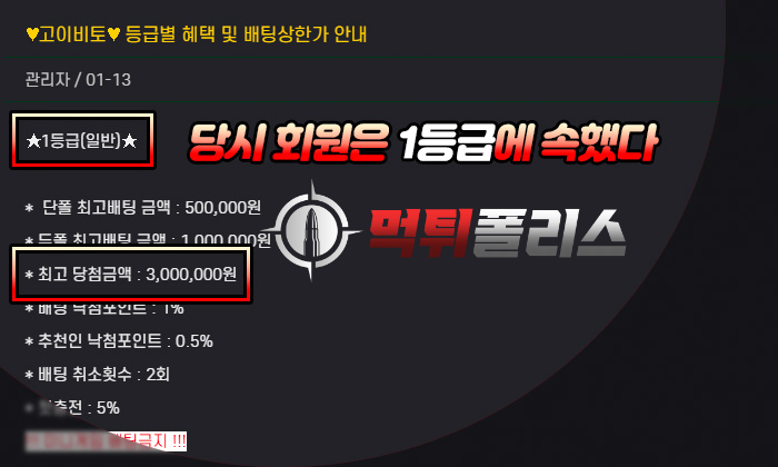 먹튀이야기 고이비토 토토사이트