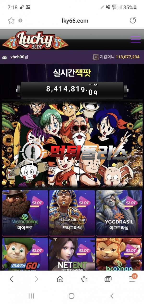 럭키7 1억 2천 먹튀