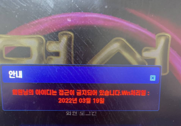 명성810만원 먹튀사이트