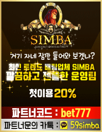 공식인증업체 심바