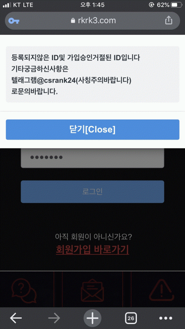 랭크 235만원 먹튀