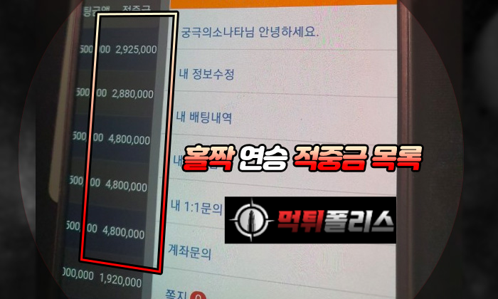 먹튀이야기