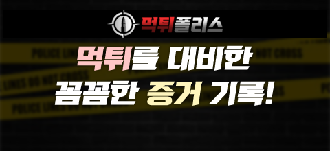 먹튀대비