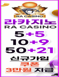 라 카지노