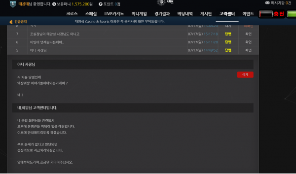 태양성 157만원 먹튀