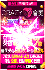 크레이지슬롯