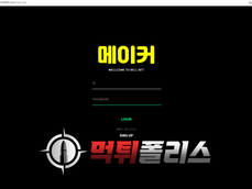 메이커 먹튀 도태된 [구식 솔루션 주의] 절망적인 상황에 빠지는건 한순간!