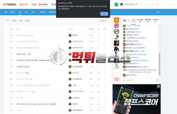 벳블 1500만원 먹튀