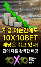 10x10bet 바로가기