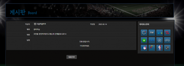 풀네임 277만원 먹튀
