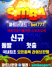 심바