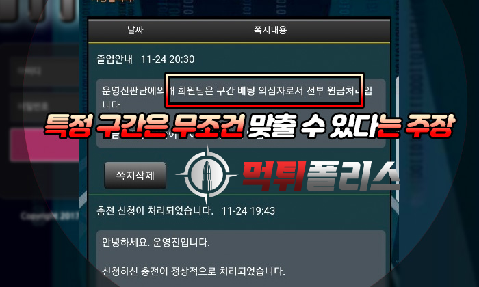 먹튀이야기 멀티 토토사이트