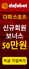 다파벳