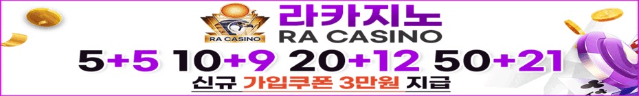 라카지노