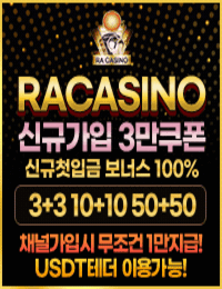 라 카지노