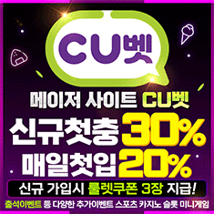 메이저사이트