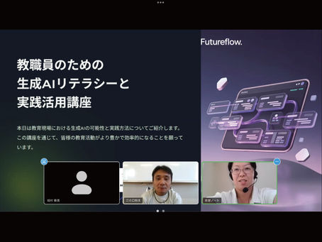 「AIの可能性が広がった!」放課後1時間の実感レポート@江の口特別支援学校