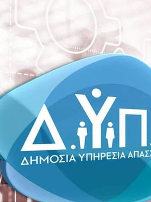 Νέο πρόγραμμα επιδότησης εργασίας: Οφελούμενοι άνεργοι ηλικίας 30 ετών και άνω