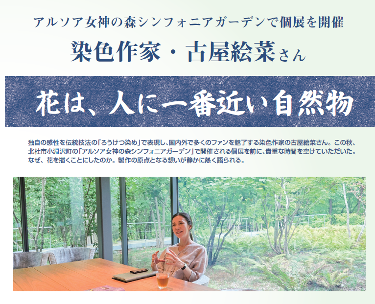 古屋絵菜　展