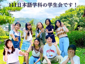 東吳大學日本語文學系系學生會