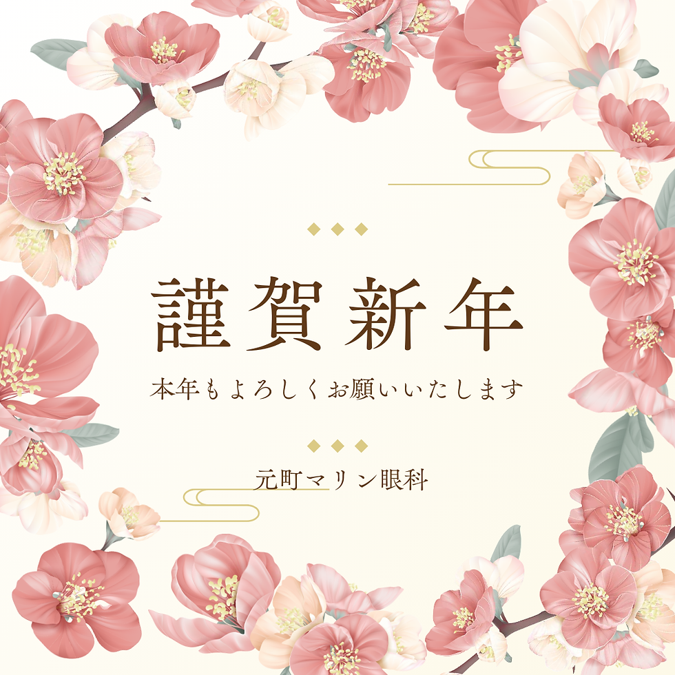 謹賀新年　新年は1/5から