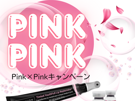 2月の美容キャンペーン🌸