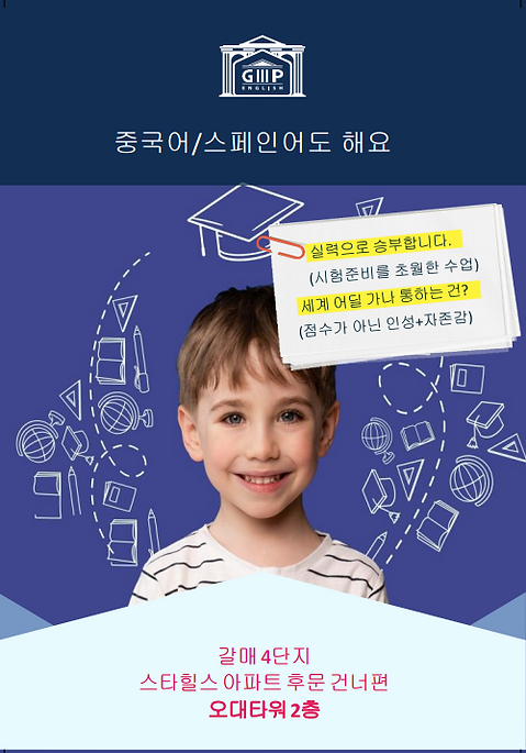 영어 전단지 뒷면.png