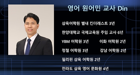 딘 경력.png