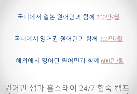 합숙.png