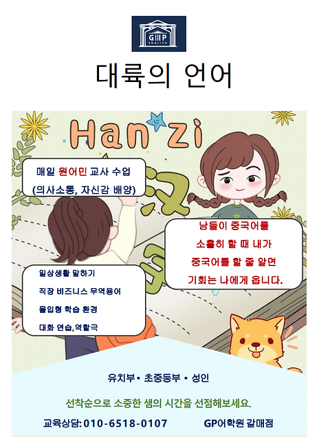 중국어 전단지 앞면.png