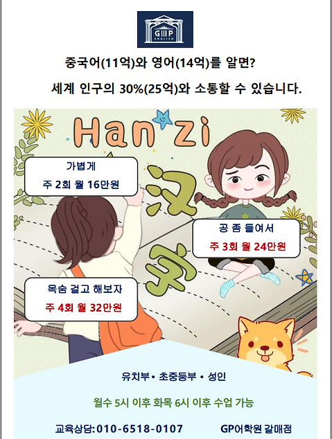 중국어 전단지 뒷면.png