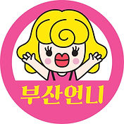 부산언니 기본 프로필(인스타2).jpg