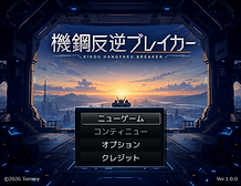 タイトル画面.png