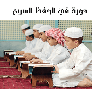 دعاء الامتحان، دعاء الاختبارات، وتنشيط الذاكرة.