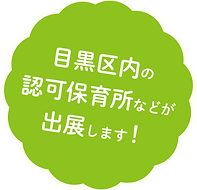 出展します!.png