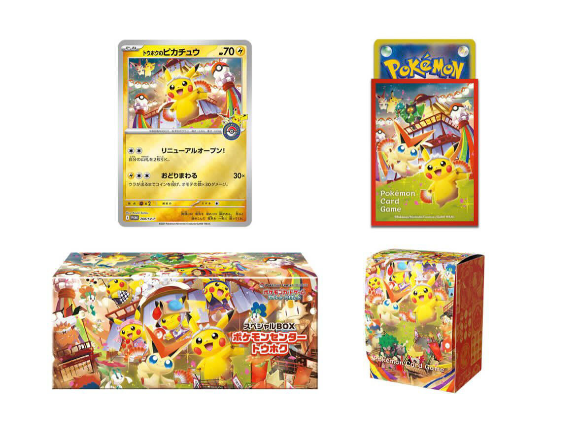 Pokemon Tohoku Special Pokemon Center Promo Box
