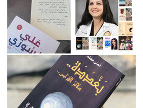 سبب مآساة العرب...