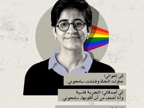 لا يستطيعون التنفس في بلاد العرب