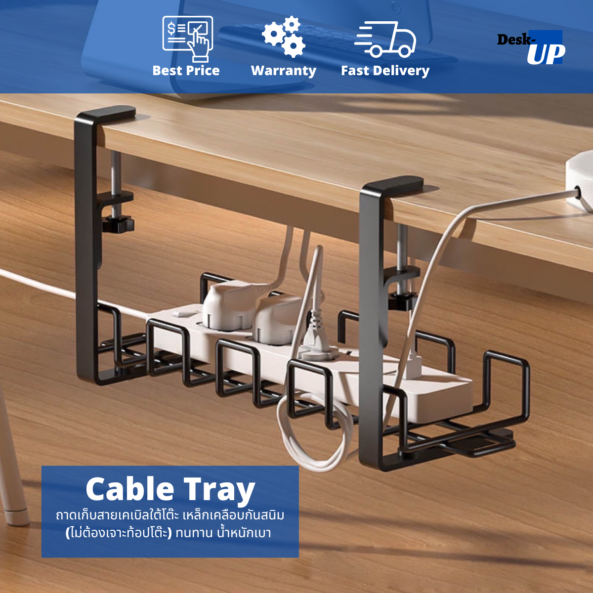 Cable Tray