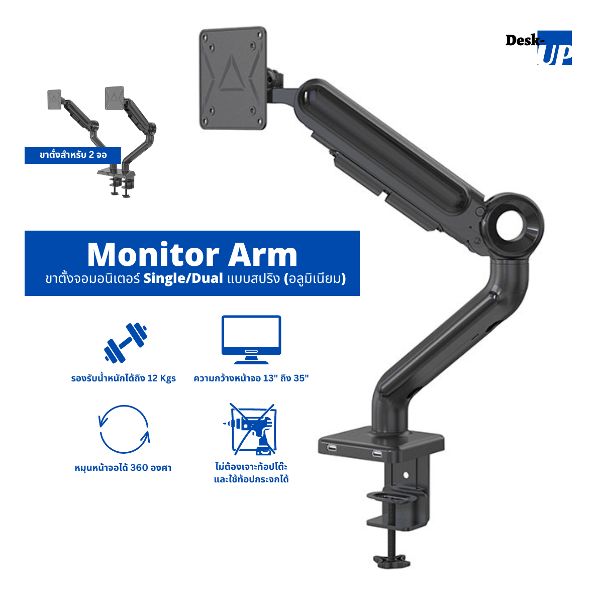 Monitor Arm (Single)