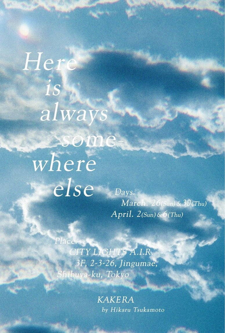 Here is always somewhere else