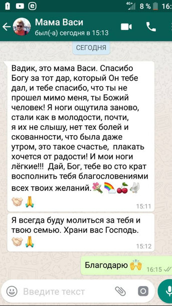 Аврахам Вадим - духовный целитель, знахарь, лечение и целительство болезней, зависимостей, улучшение  здоровья, аффирмации, альтернативная медицина,  чистка энергетического поля, тета хилинг,  решение проблем в отношениях и на работе, избаление от боли, чистка энергетического поля. Прочитайте отзывы обо мне.