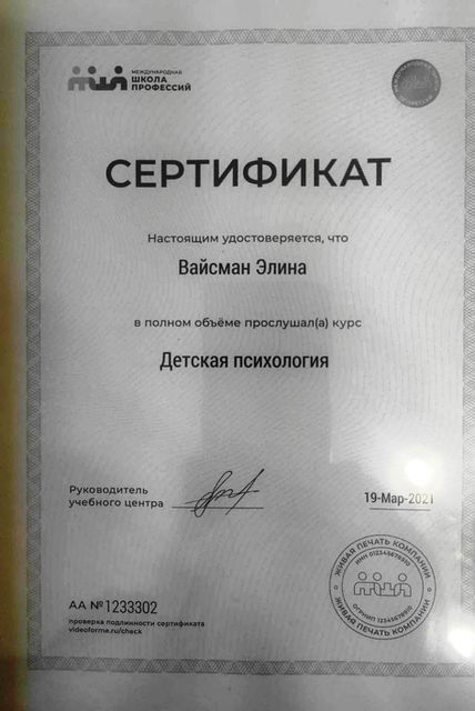 Элла Вайсман - сертифицированная сваха, с моей помощью вы сможете встретить спутника жизни, найти любовь, построить отношения, создать семью и быть счастливыми, знакомства в Израиле, брачное агентство, найти пару, создать семью, брачное агентство, браки и церемонии в Грузии 054-3381610