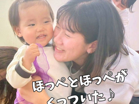 ふれあい遊び♪