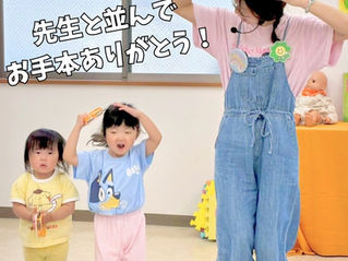 お手本ありがとう!